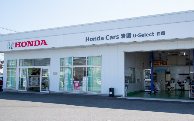 ホンダオートテラス岩国